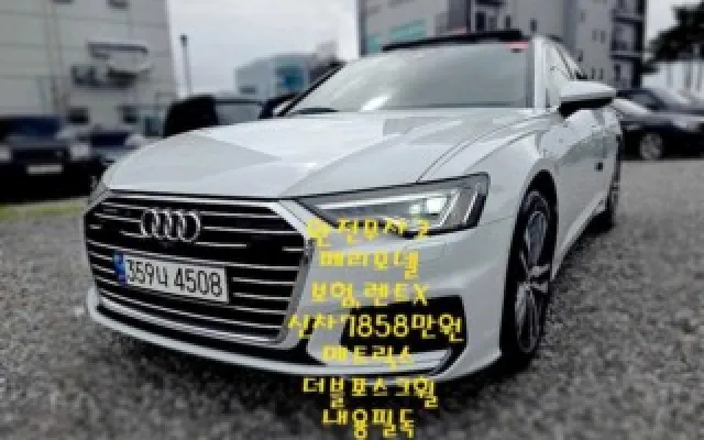 수원수입중고차시세표가격 A6 (C8) 40 TDI 콰트로 프리미엄 매물 사진 11 - 2022/01 84,189km