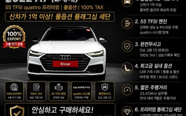 수원수입중고차시세표가격 A7 (4K) 55 TFSI 콰트로 프리미엄 매물 사진 12 - 2022/11 23,429km